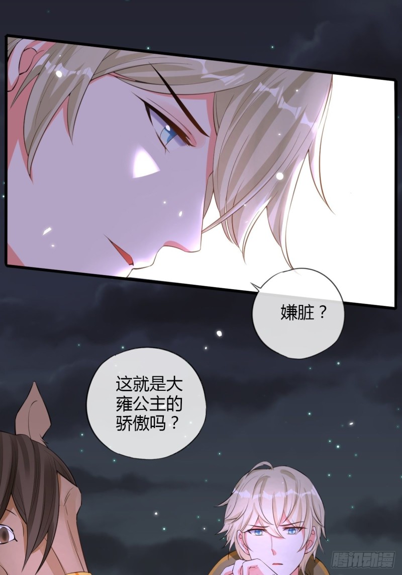 自救-第97话