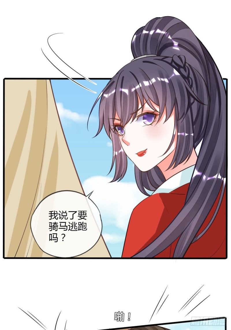 自救-第97话