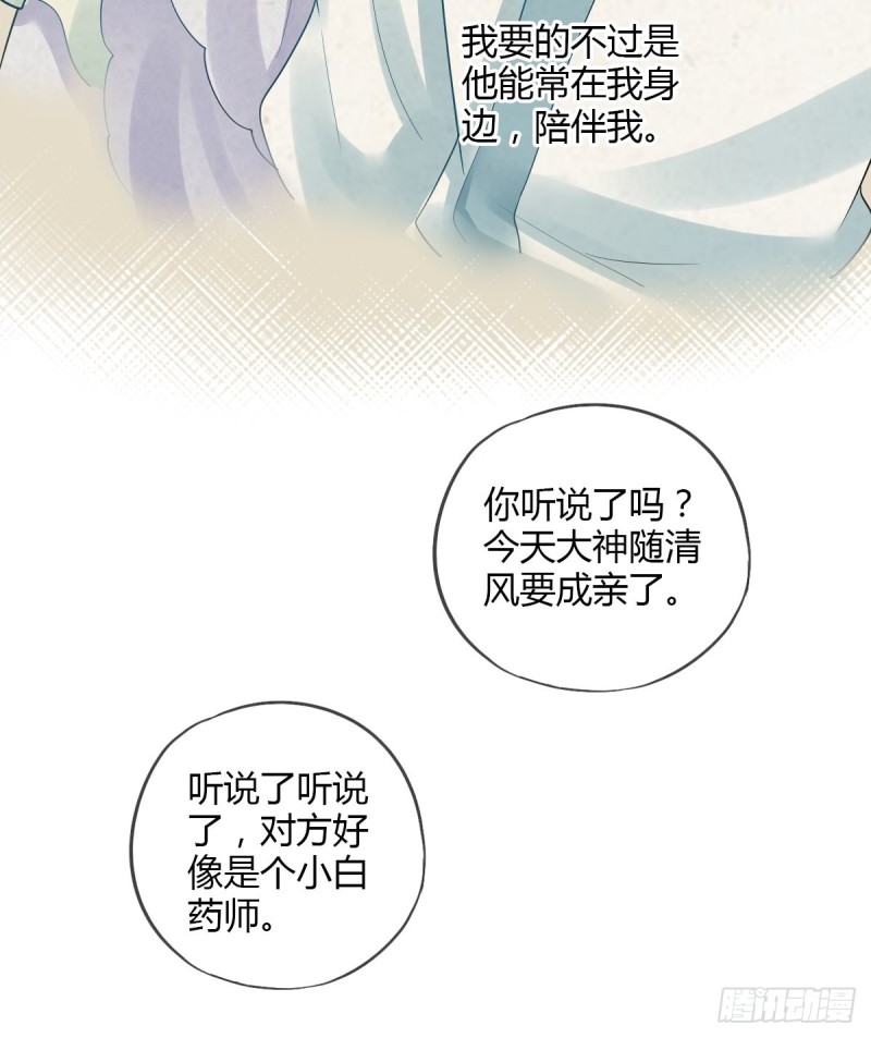 新篇章：我不是NPC-第99话