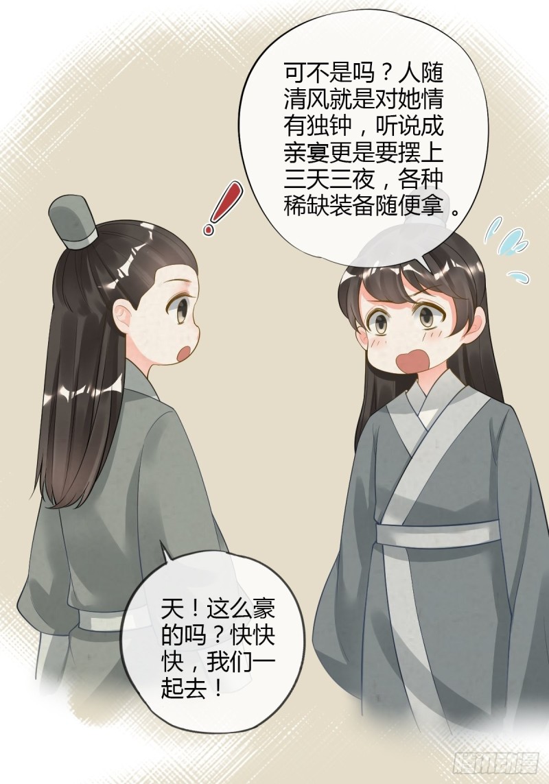 新篇章：我不是NPC-第99话