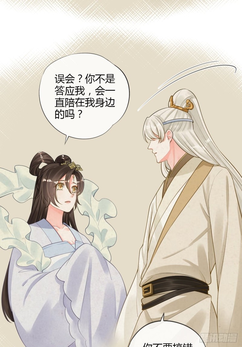 新篇章：我不是NPC-第99话