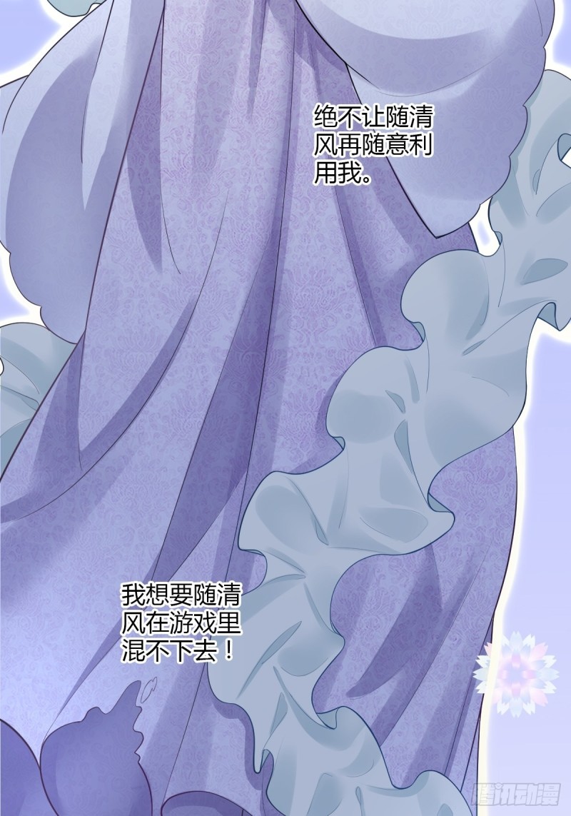 新篇章：我不是NPC-第99话