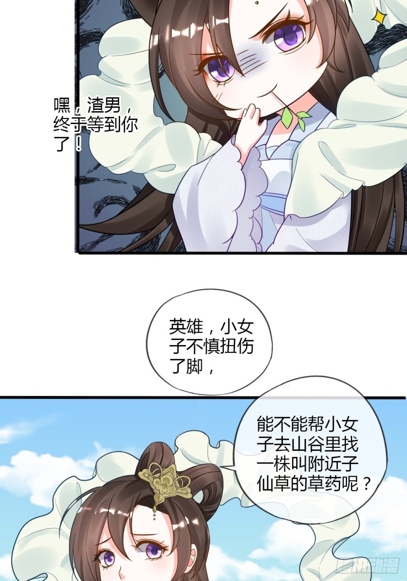 新篇章：我不是NPC-第99话