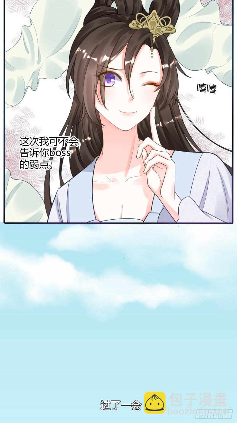 新篇章：我不是NPC-第99话