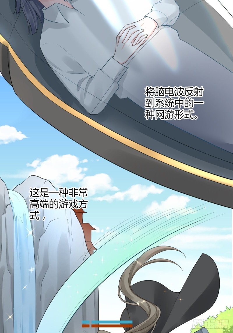 新篇章：我不是NPC-第99话