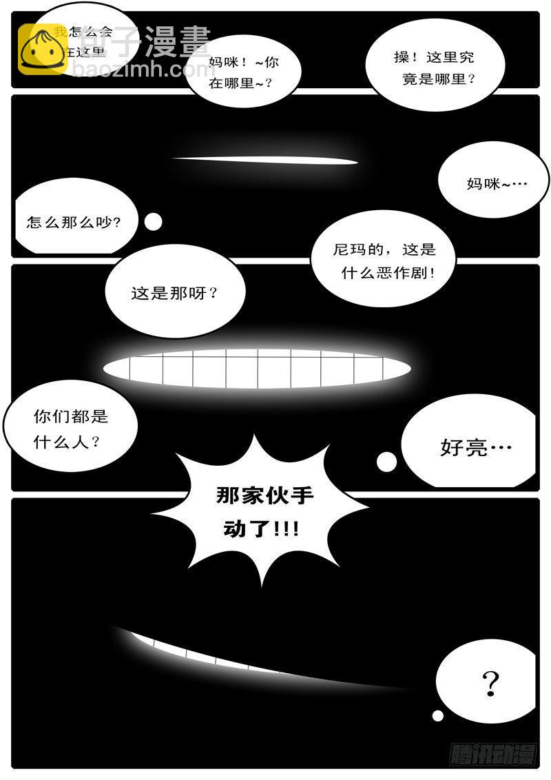 🍘world game 第1天 开始 第2页