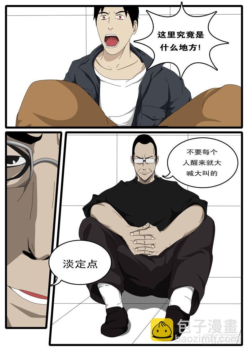 🍘world game 第1天 开始 第4页