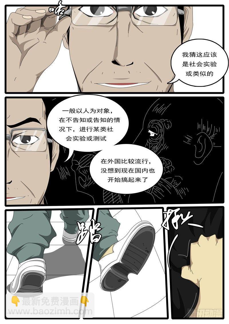 🍘world game 第1天 开始 第5页