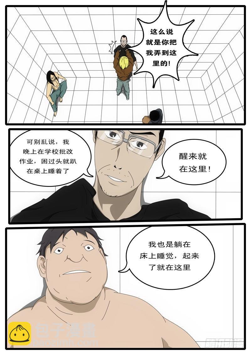 🍘world game 第1天 开始 第6页