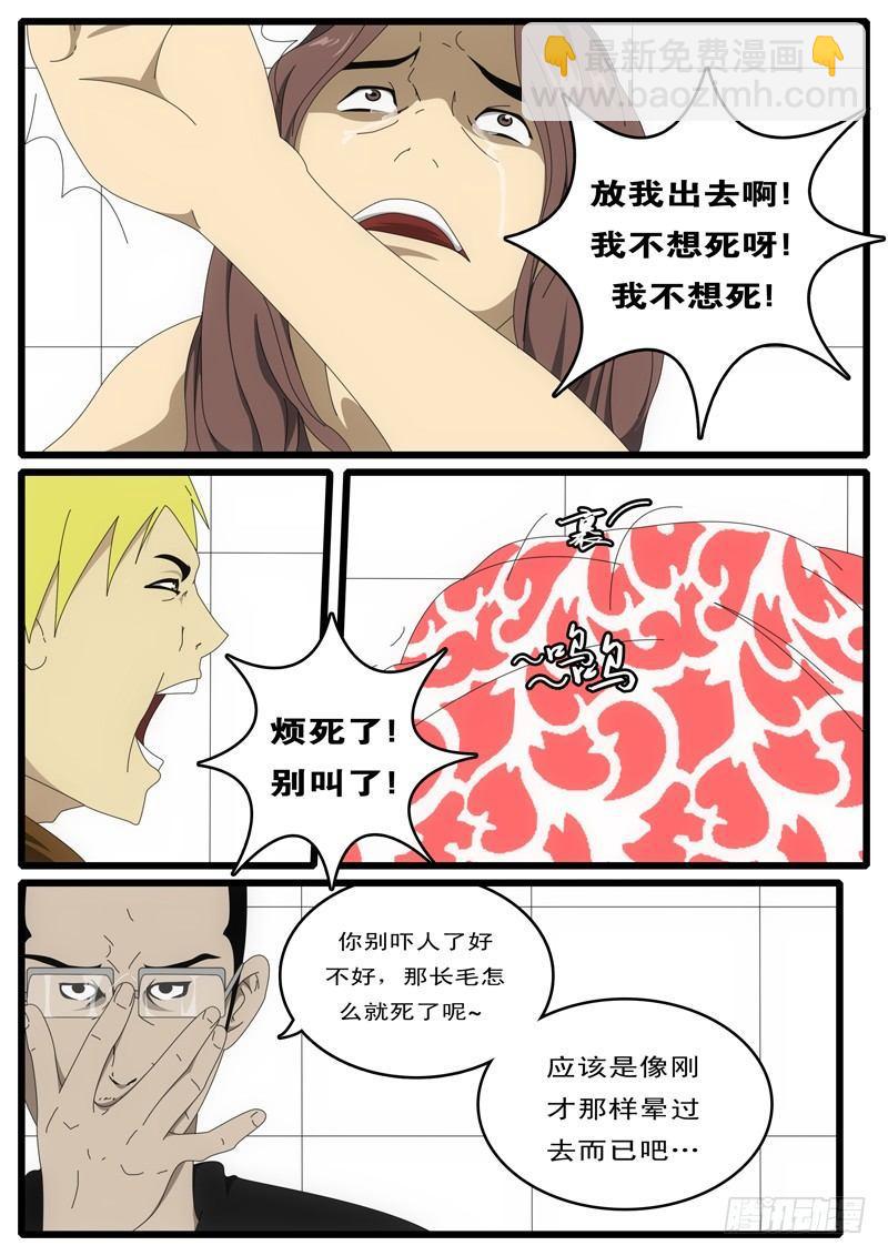 🍘world game 第1天 第9小时46分 第4页