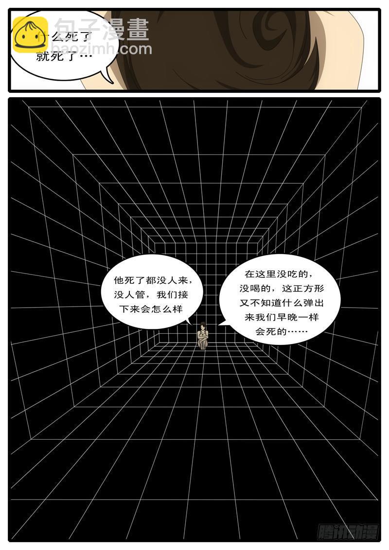 🍘world game 第1天 第9小时46分 第6页