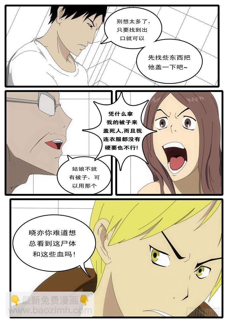 🍘world game 第1天 第9小时46分 第7页