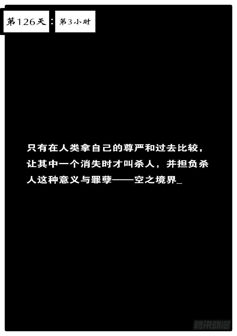 🍘world game 第126天 第3小时 第1页