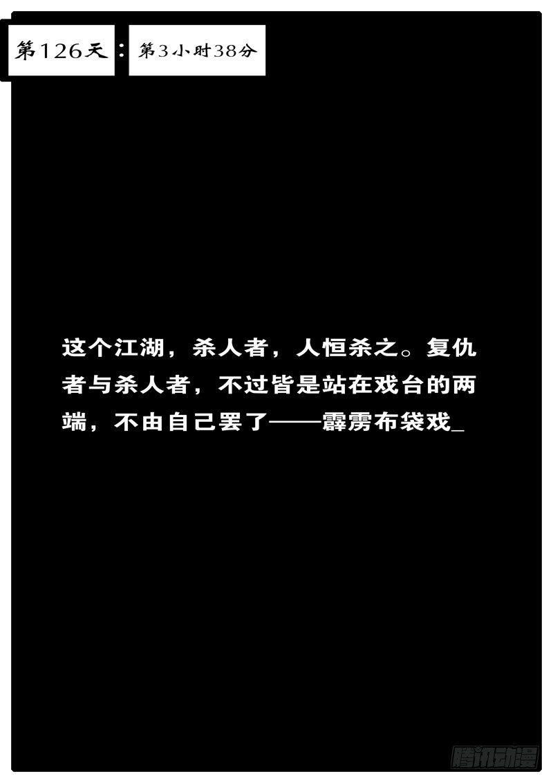🍘world game 第126天 第3小时38分 第1页