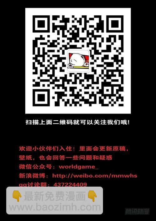 🍘world game 第126天 第3小时38分 第11页