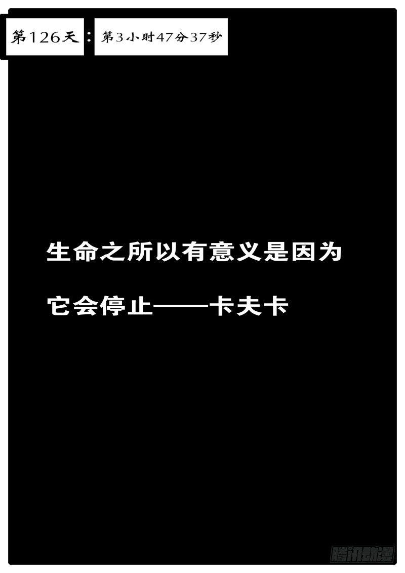 🍘world game 第126天第3小时47分37秒 第1页