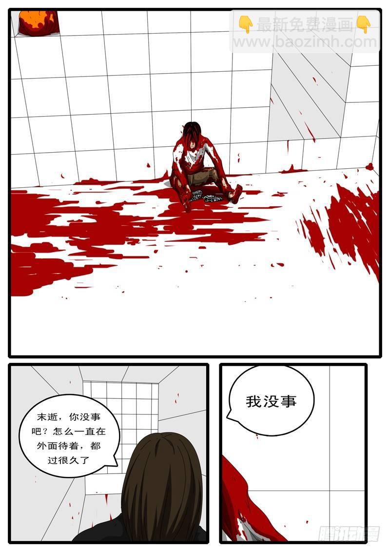 🍘world game 第129天 第8小时12分 第2页