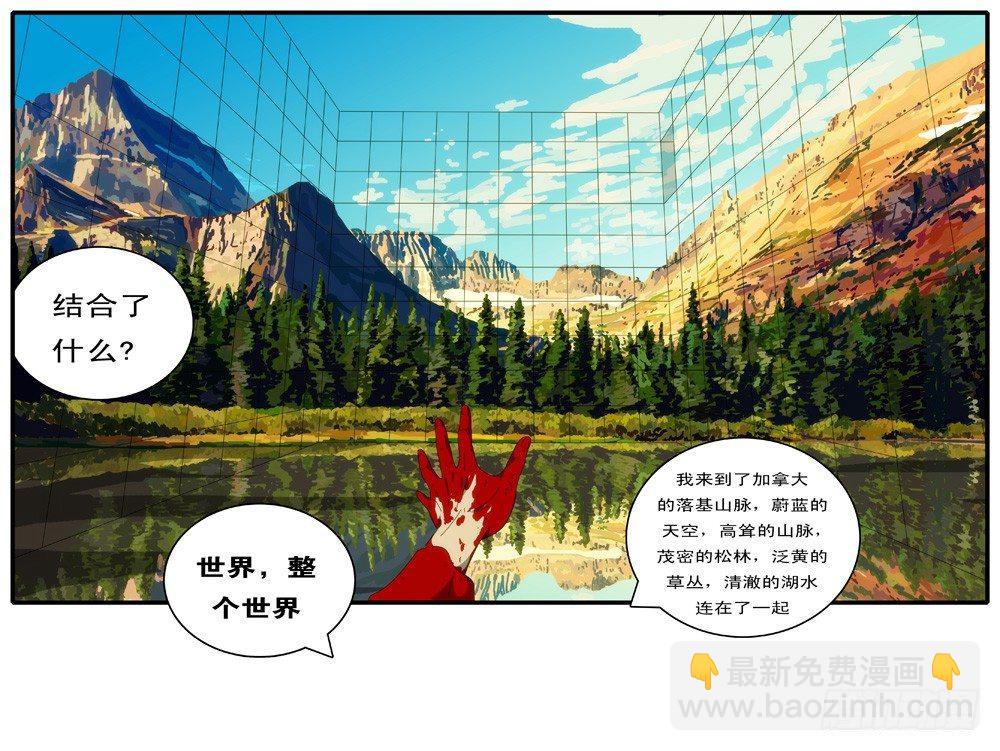 🍘world game 第129天 第8小时12分 第4页