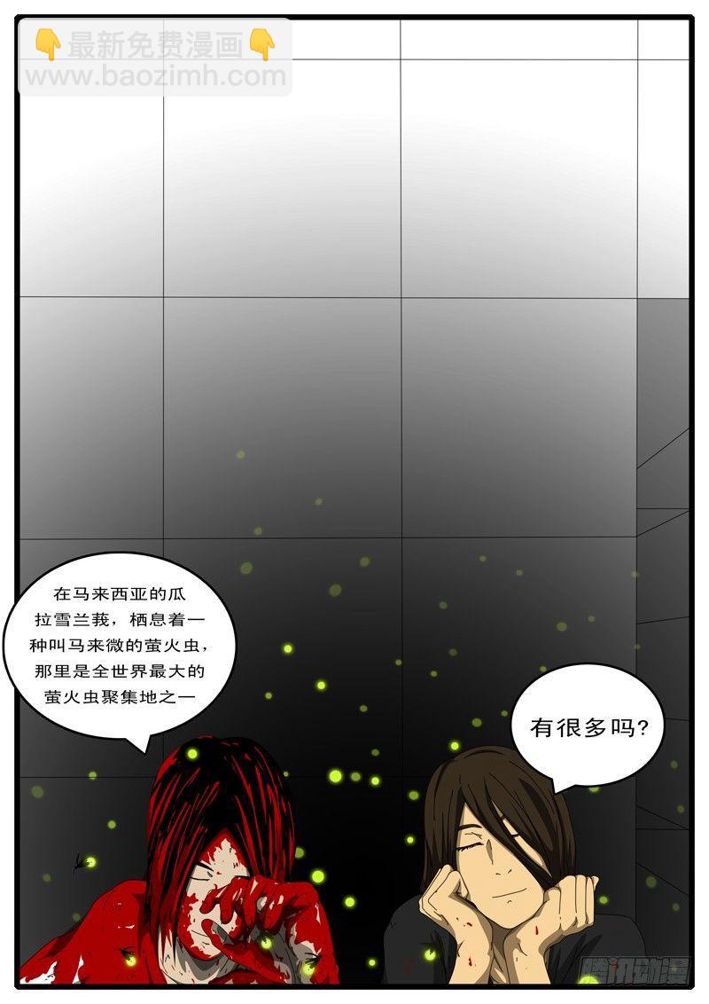 🍘world game 第129天 第8小时12分 第8页