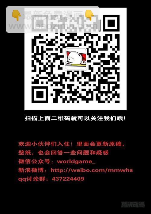 🍘world game 第133天 第11小时13分 第11页