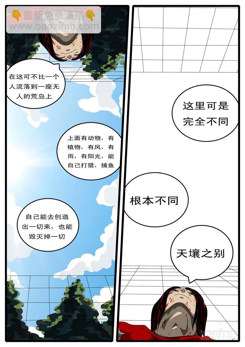 🍘world game 第133天 第11小时13分 第2页