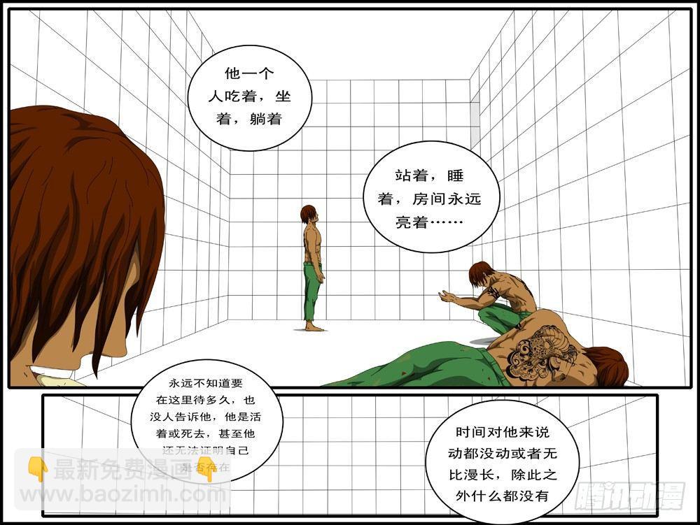 🍘world game 第133天 第11小时13分 第3页