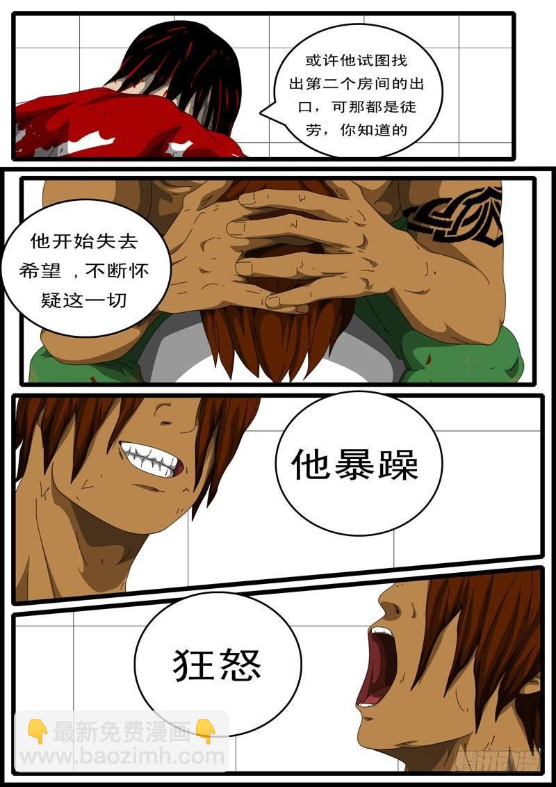 🍘world game 第133天 第11小时13分 第4页
