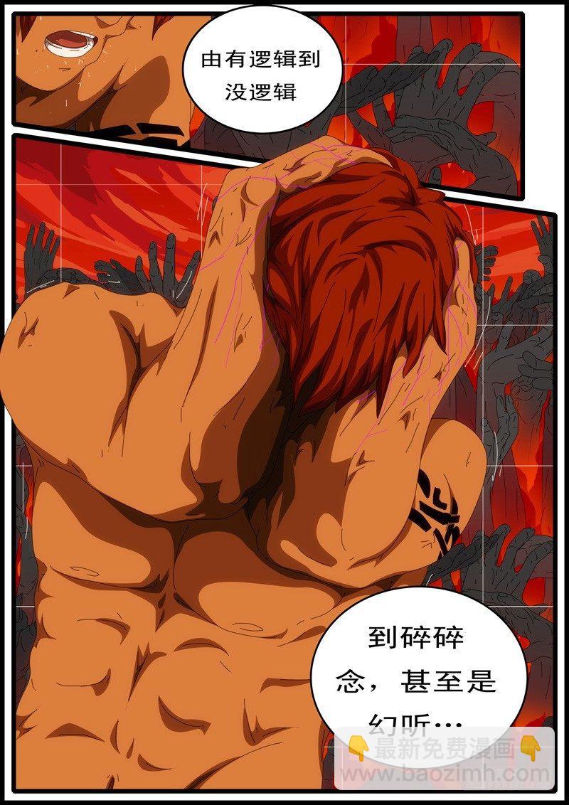 🍘world game 第133天 第11小时13分 第6页