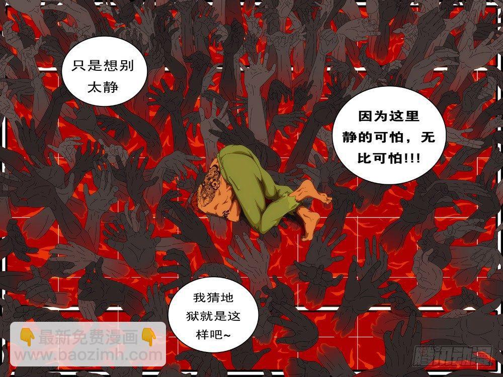 🍘world game 第133天 第11小时13分 第7页