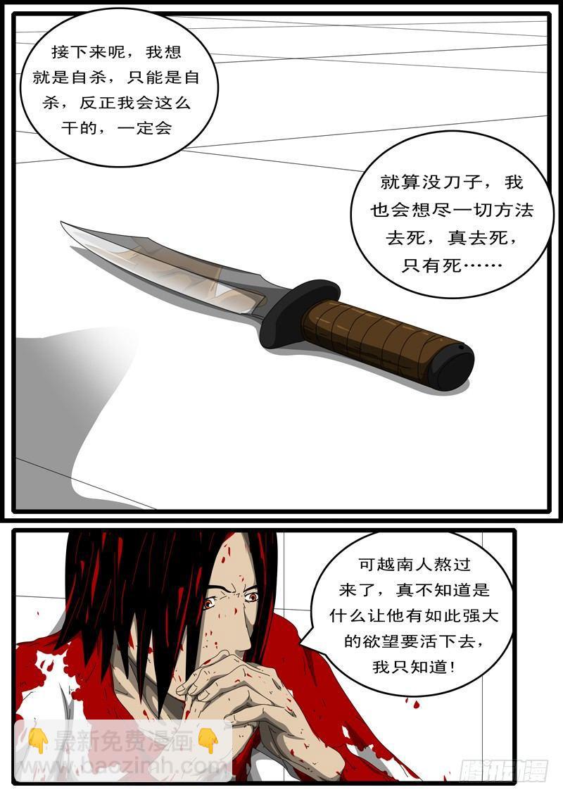 🍘world game 第133天 第11小时13分 第8页