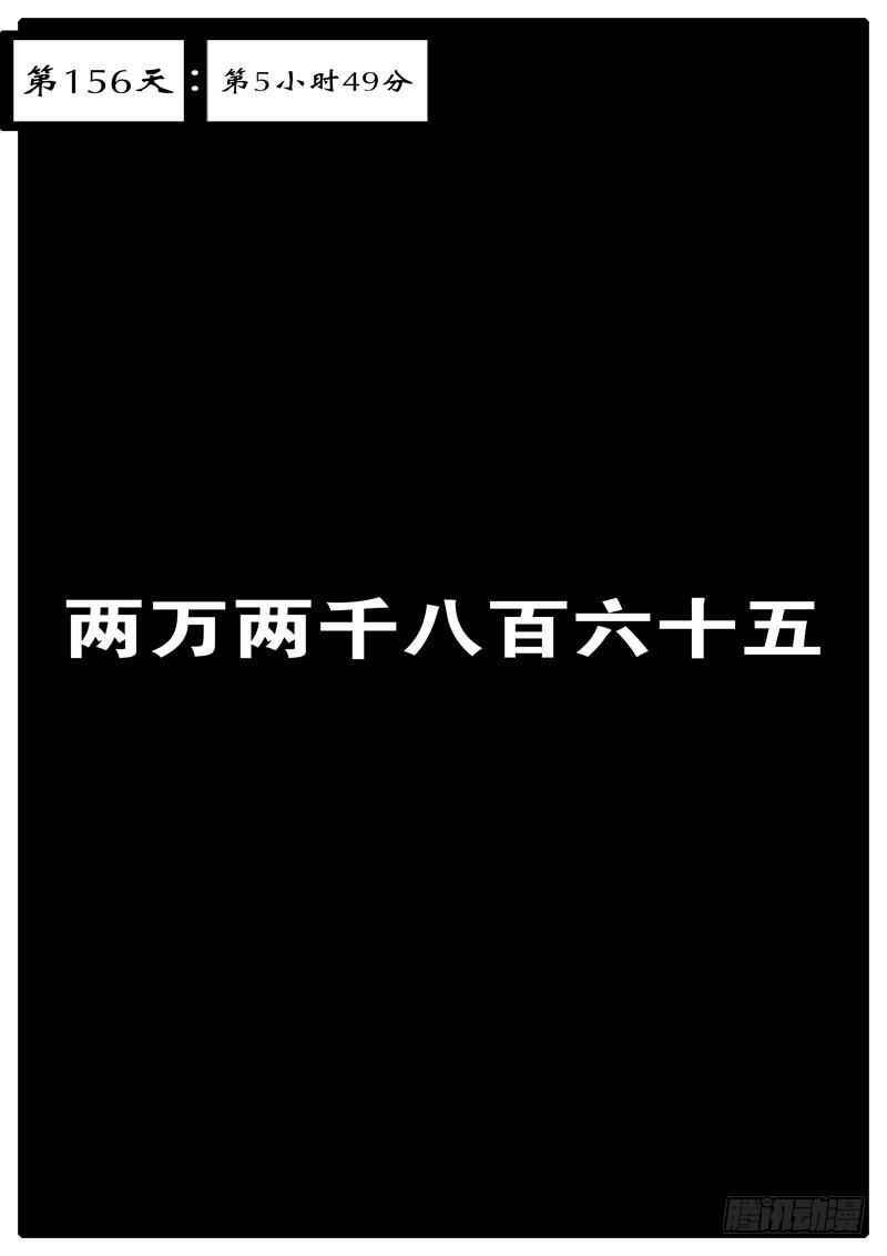 🍘world game 第156天 第5小时49分 第1页