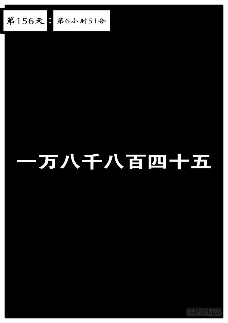 🍘world game 第156天 第6小时51分 第1页