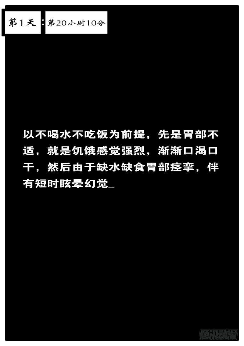 🍘world game 第1天 第20小时10分 第1页