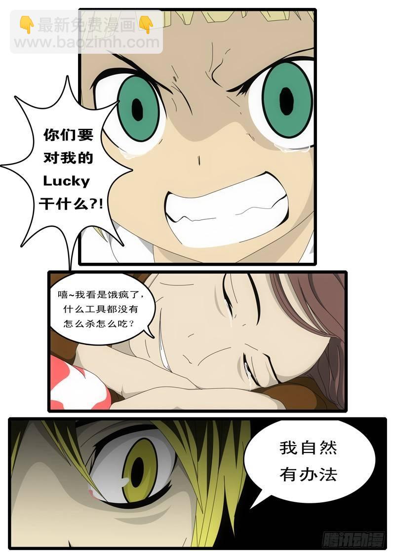 🍘world game 第1天 第20小时10分 第5页