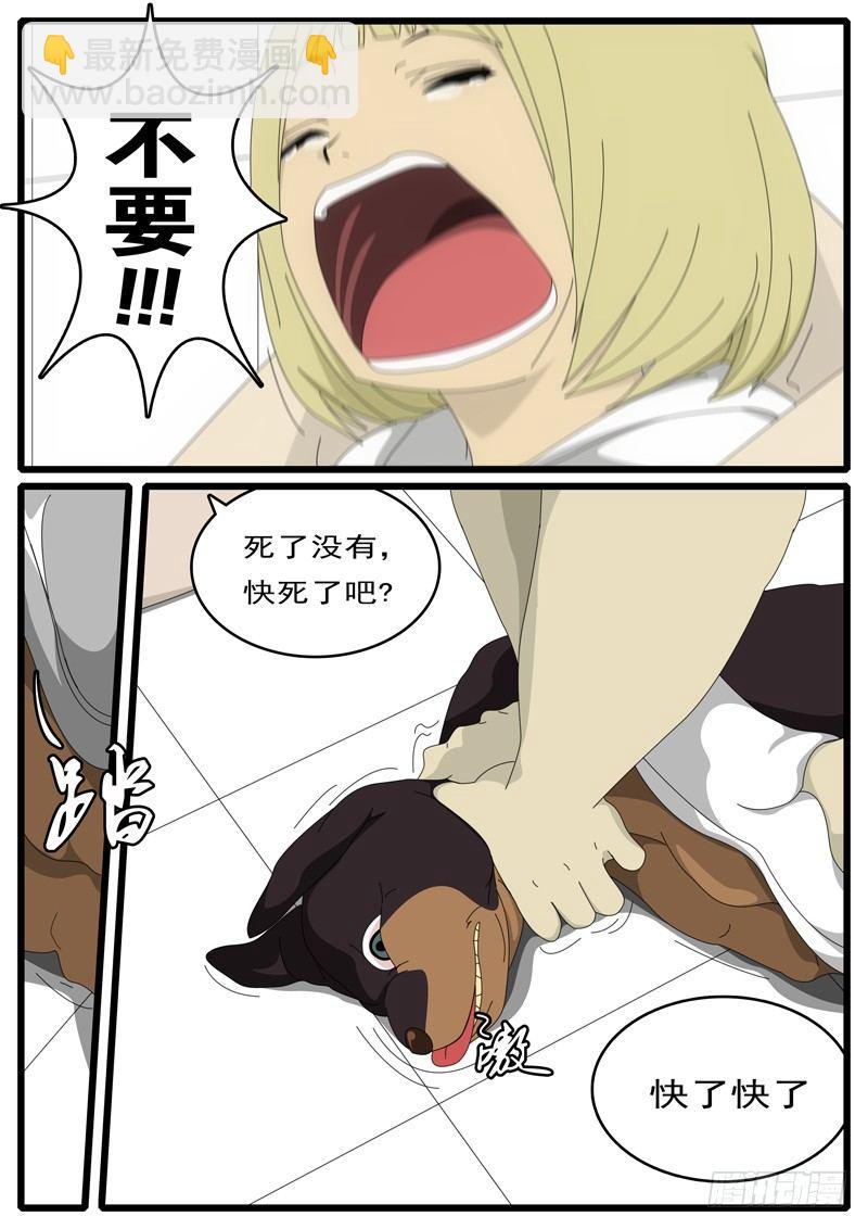 🍘world game 第1天 第20小时10分 第8页