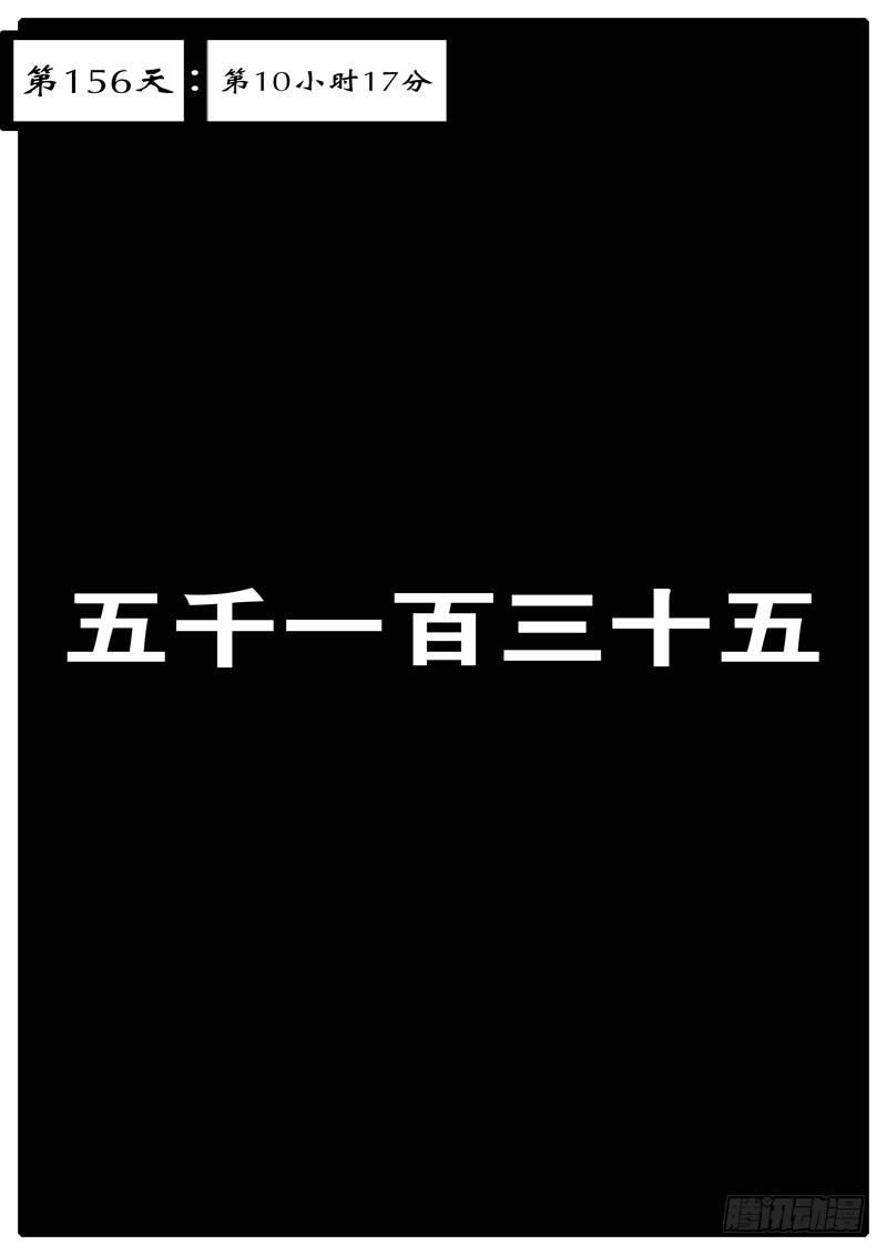 🍘world game 第156天 第10小时17分 第1页