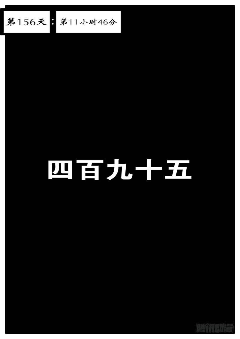 🍘world game 第156天 第11小时46分 第1页