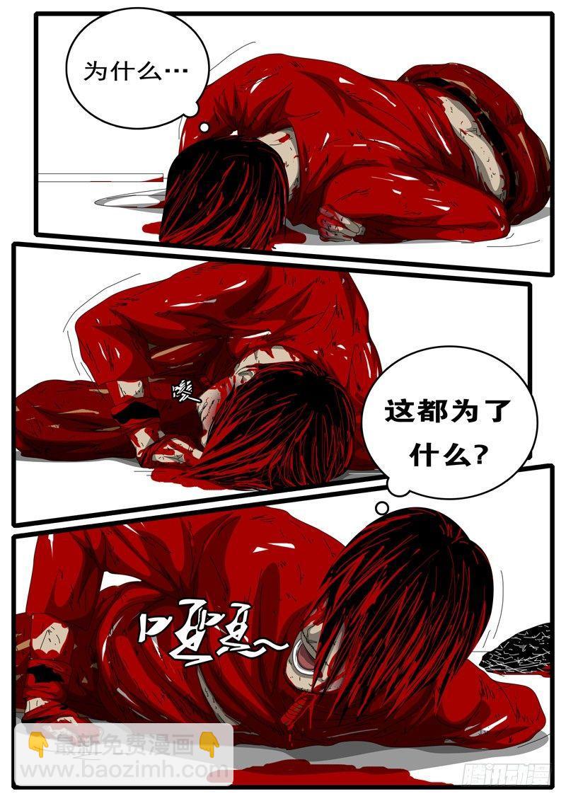 🍘world game 第194天 第7小时46分 第3页