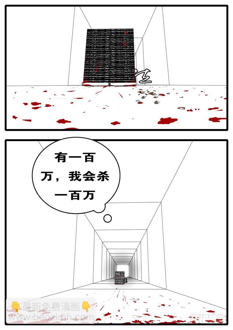 🍘world game 第194天 第7小时46分 第9页