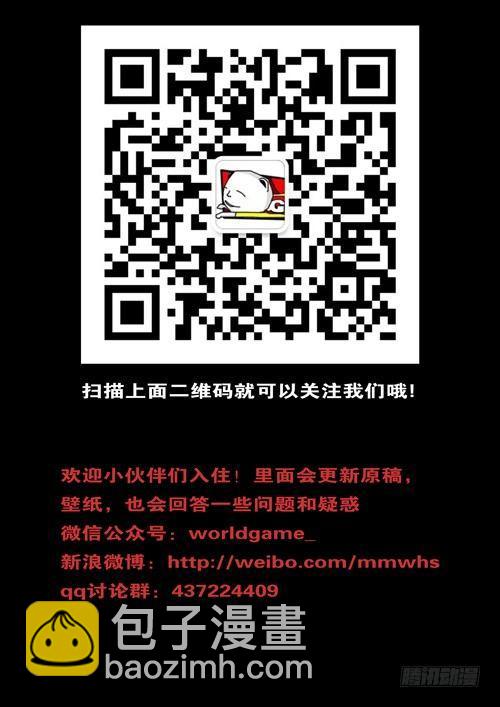 🍘world game 第194天 第8小时23分 第10页