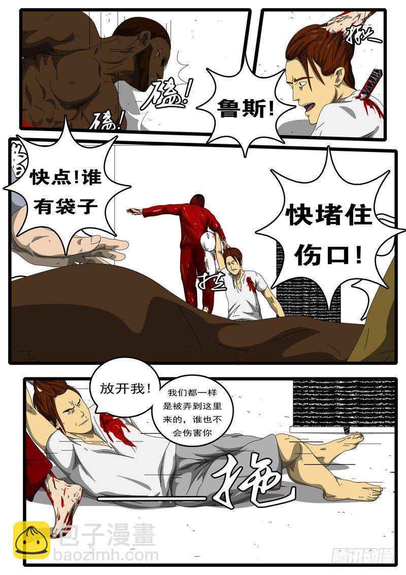 🍘world game 第194天 第8小时23分 第2页