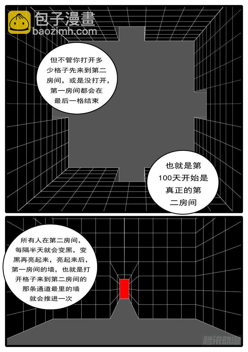 🍘world game 第194天 第8小时23分 第6页