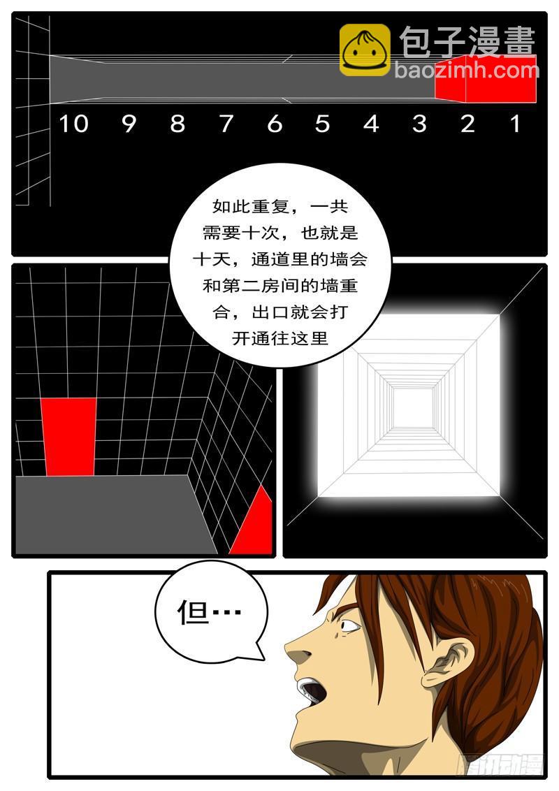 🍘world game 第194天 第8小时23分 第7页