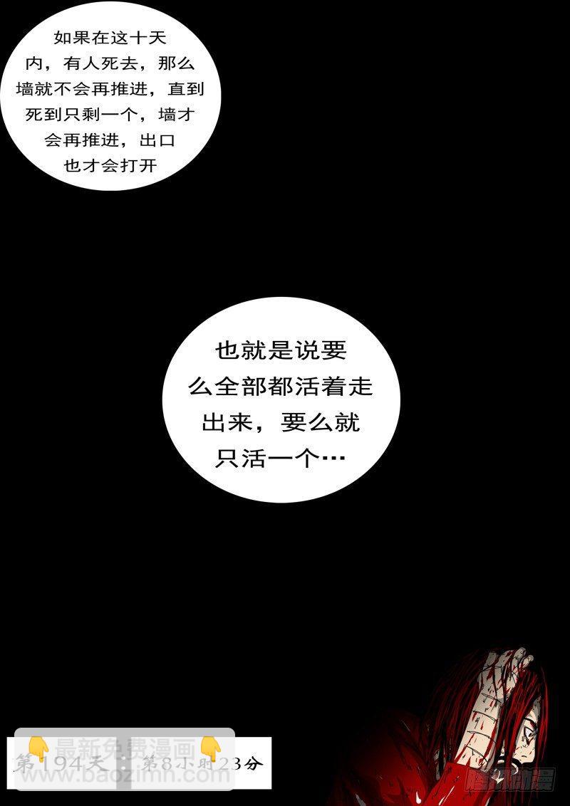 🍘world game 第194天 第8小时23分 第9页