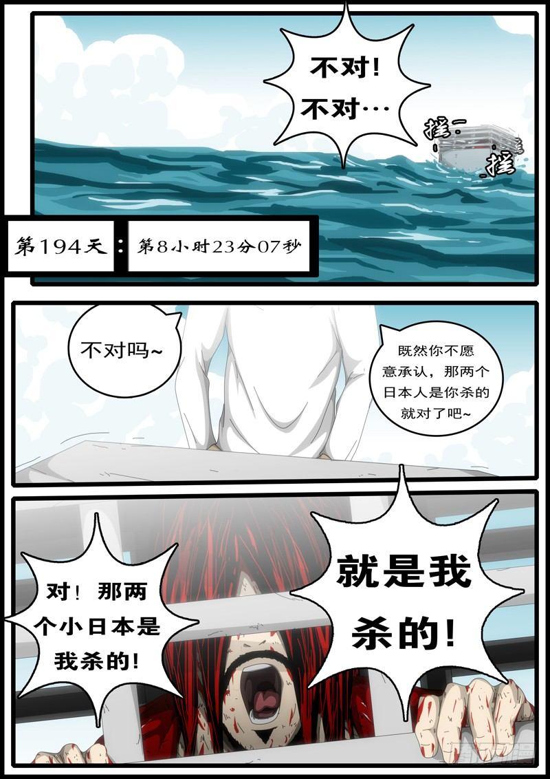 🍘world game 第194天第8小时23分07秒 第1页