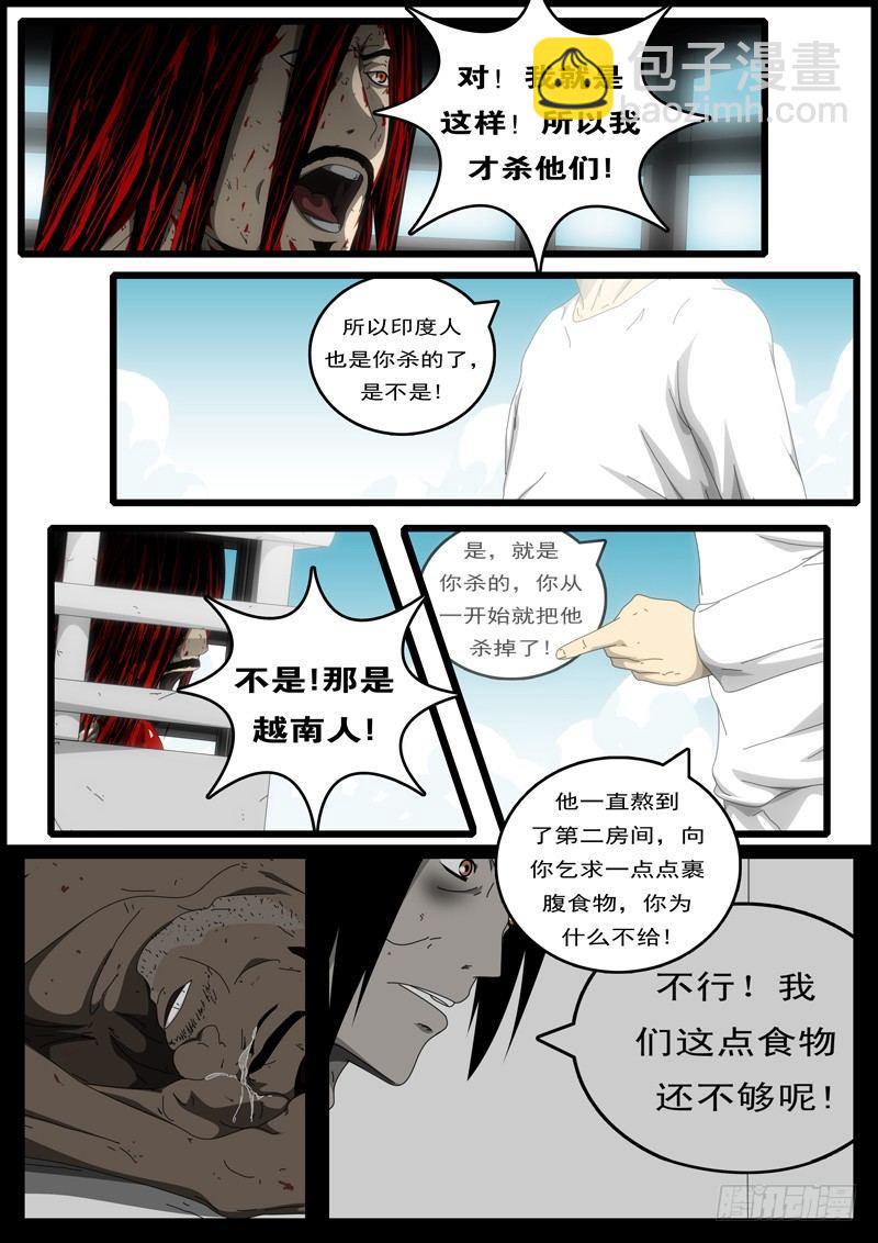 🍘world game 第194天第8小时23分07秒 第3页