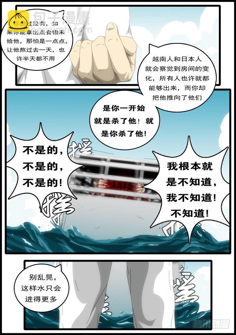 🍘world game 第194天第8小时23分07秒 第5页
