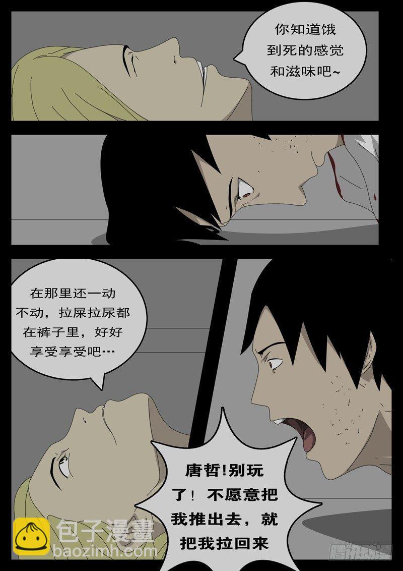🍘world game 第194天第8小时23分09秒 第4页
