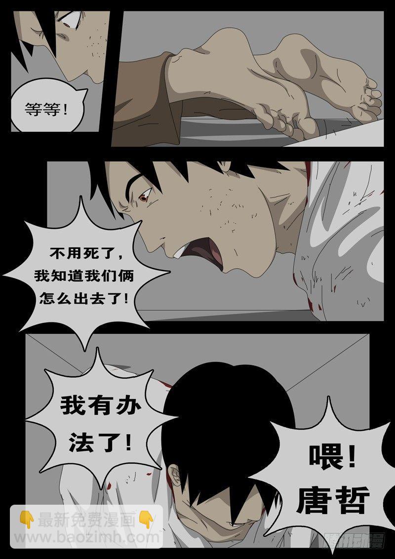 🍘world game 第194天第8小时23分09秒 第7页