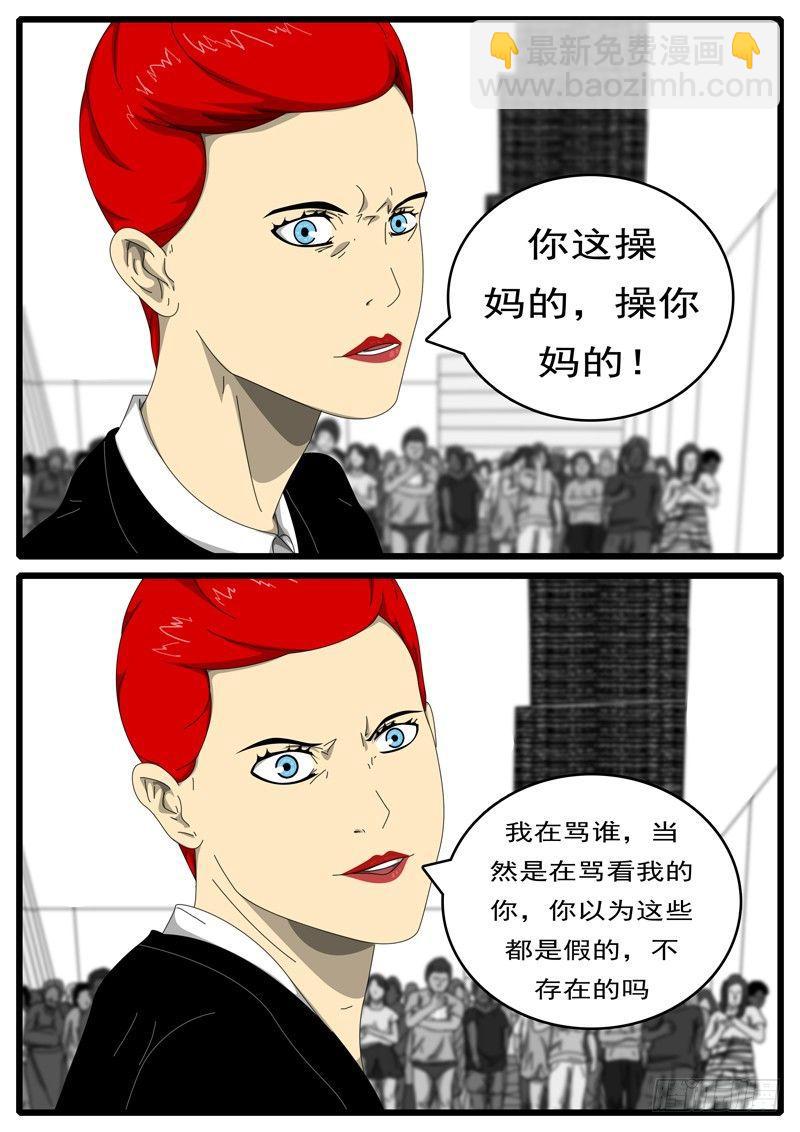 🍘world game 第194天 第8小时36分 第4页